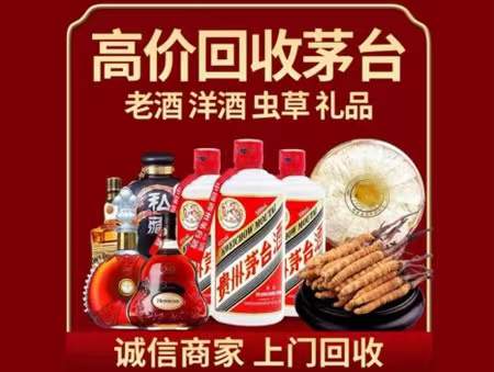 海兴回收老酒
