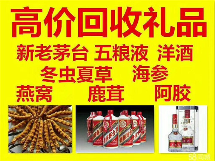 海兴回收整箱茅台回收电话（附近推荐1.6公里/今日更新）