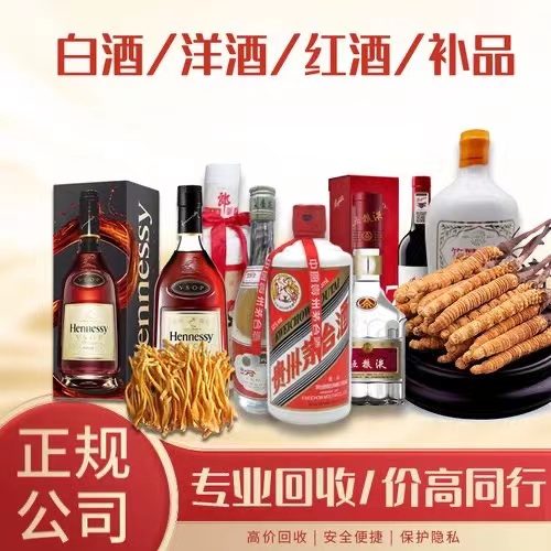 海兴烟台蓬莱回收白酒茅台多少钱哪里回收(附近上门回收茅台酒）