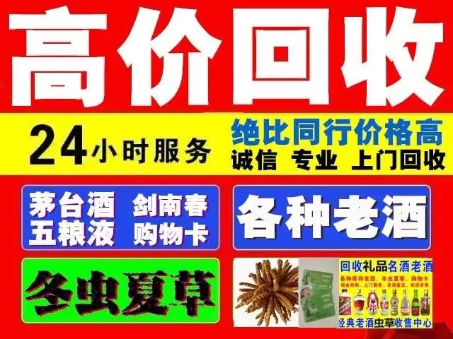 海兴回收1999年茅台酒价格商家[回收茅台酒商家]