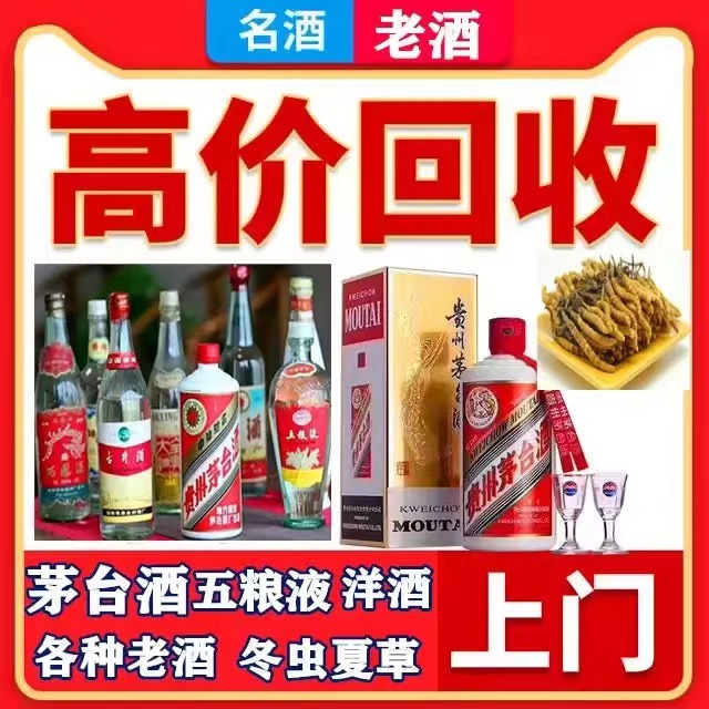 海兴八十年茅台酒回收上门哪里回收(附近上门回收茅台酒）